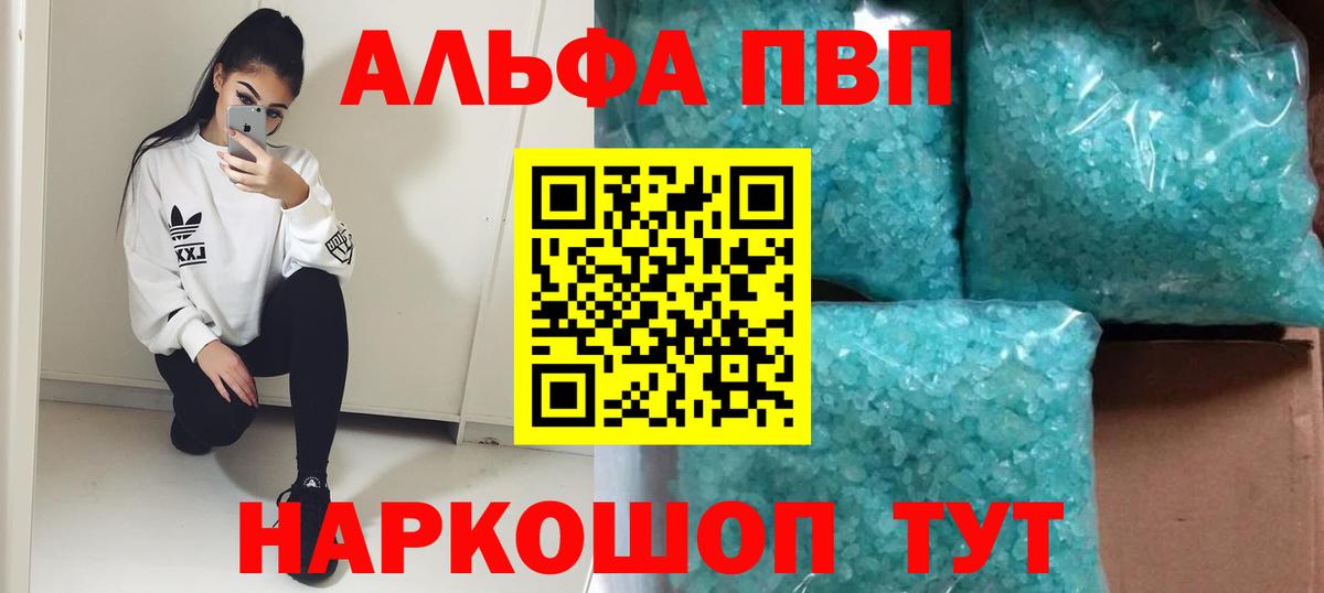 Alpha-PVP СК КРИС  Вход с VPN  Кудрово  A-PVP кристаллы  A-PVP крисы CK 