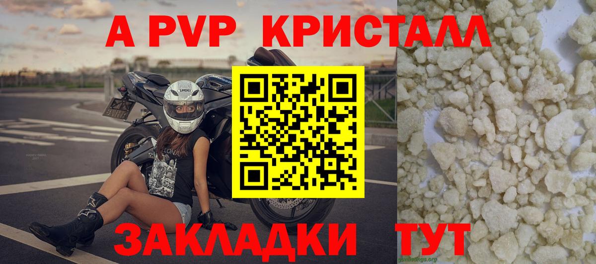 Alpha-PVP мука Кудрово