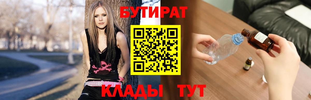 БУТИРАТ буратино Кудрово