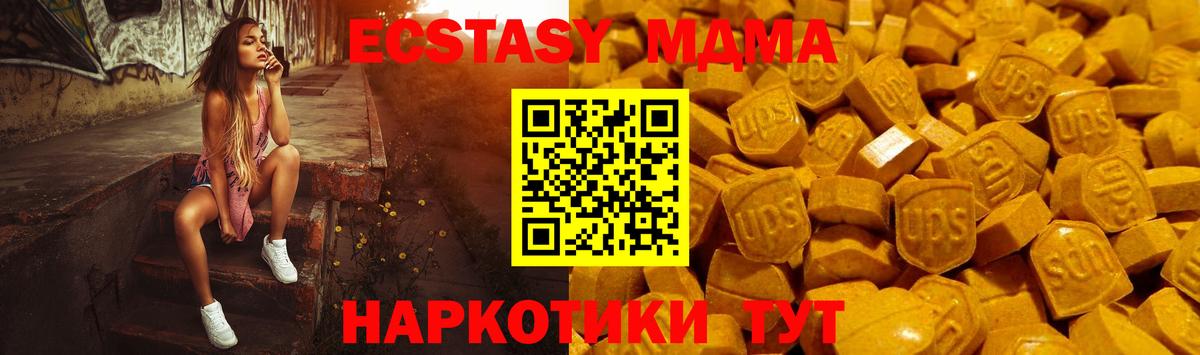 Ecstasy таблы Кудрово