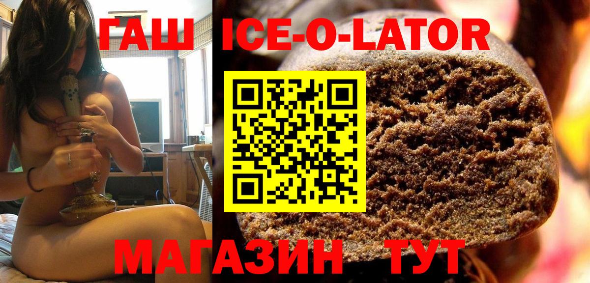 ГАШ гашик  Вход с VPN  Кудрово  хочу наркоту  Гашиш hashish  ГАШИШ 