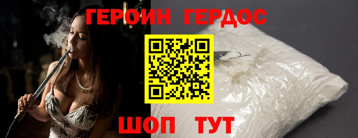 Героин  Вход с VPN  Кудрово  Героин афганец 