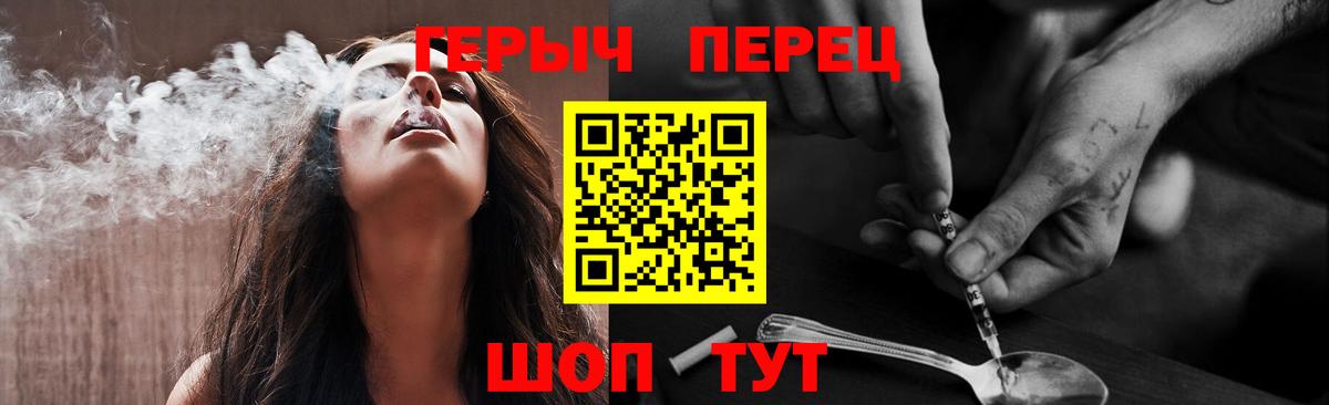 Героин герыч Кудрово