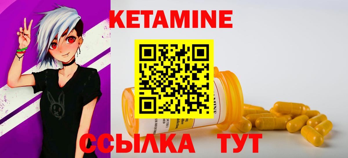 Кудрово  Кетамин VHQ  Вход с VPN 