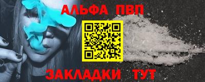 альфа пвп VHQ Будённовск