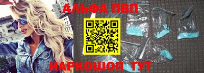 альфа пвп VHQ Будённовск