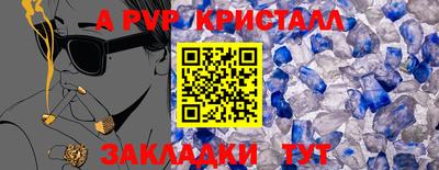 альфа пвп VHQ Будённовск