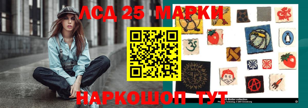 LSD-25 экстази кислота Кудрово