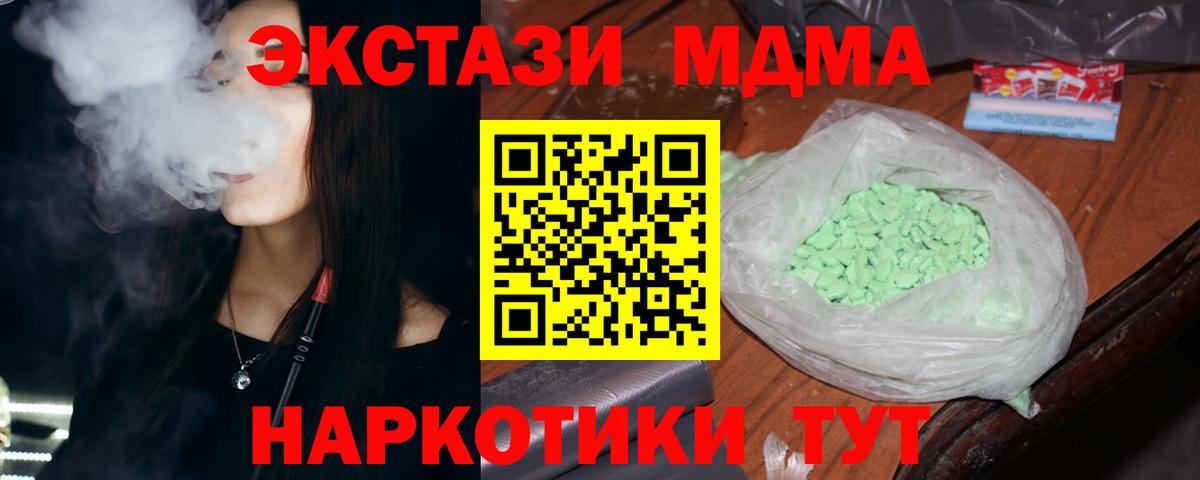 МДМА  МДМА кристаллы  Вход с VPN  Кудрово 