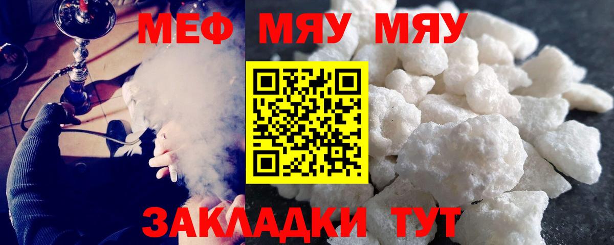 Меф 4 MMC  Мефедрон 4 MMC  Кудрово  МЯУ-МЯУ  Вход с VPN 