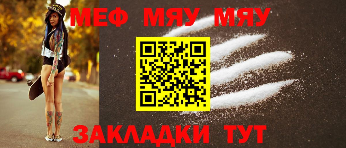 Мефедрон кристаллы Кудрово