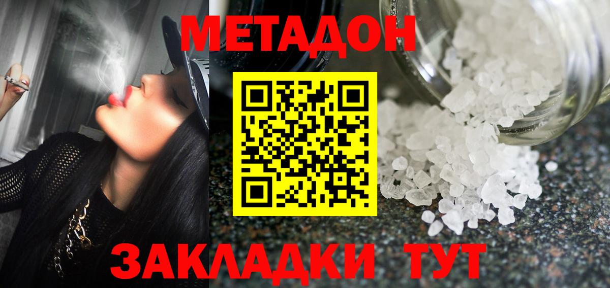 МЕТАДОН белоснежный Кудрово