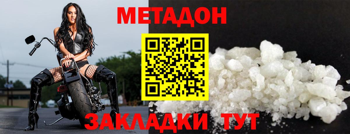 Кудрово  Метадон кристалл  Вход с VPN  Метадон кристалл 