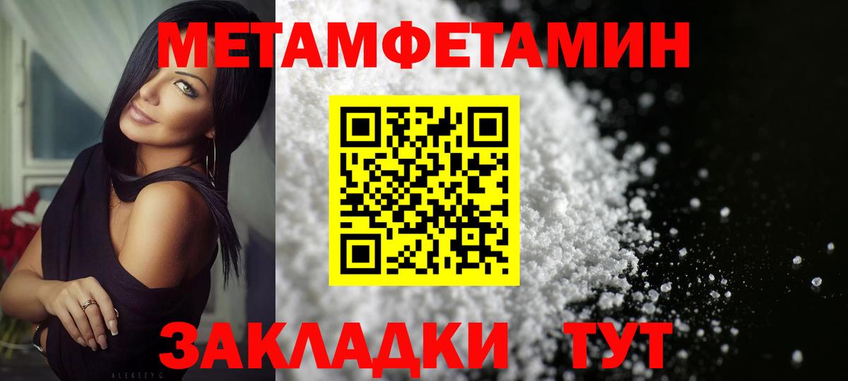 Первитин Methamphetamine  Вход с VPN  Кудрово 
