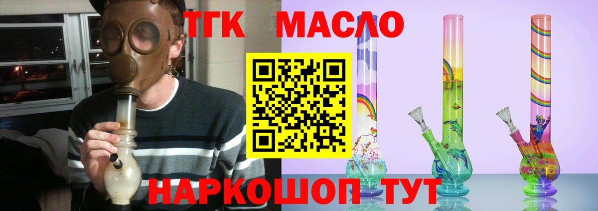 ТГК гашишное масло  сколько стоит  Вход с VPN  Кудрово  Дистиллят ТГК вейп с тгк 