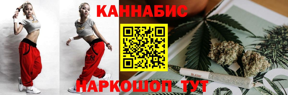 Каннабис Ganja Кудрово